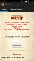 3 Schermata Православни црквени календар