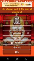 Hanuman Ji Ki Aarti, Chalisa,  Poster