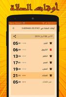 مواقيت الصلاة Ekran Görüntüsü 1