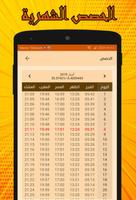 مواقيت الصلاة Ekran Görüntüsü 2