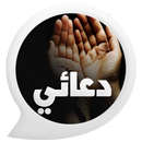 جوامع الدعاء APK