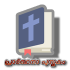 PrayerBookApp ícone