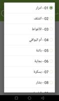 مواقيت الصلاة تصوير الشاشة 1