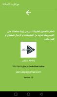 مواقيت الصلاة تصوير الشاشة 2