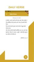 Hindi bible - पवित्र बाइबिल capture d'écran 1
