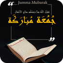 ادعية يوم الجمعة بدون نت APK