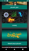مواقيت الآذان عمان بدون نت screenshot 2