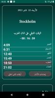 أذان السويد:مواقيت الصلاة,قرأن الملصق