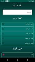 أذان السويد:مواقيت الصلاة,قرأن تصوير الشاشة 1