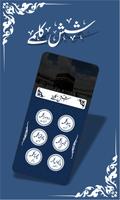 Prayer times : Azan & Qibla โปสเตอร์