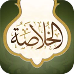 AlKhulasah XAPK download