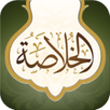 AlKhulasah APK