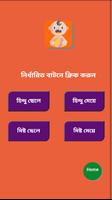 শিশুদের আধুনিক নাম (Offline) screenshot 2