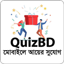 QuizBD | আয় করি মোবাইলে APK