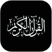 Quran Mazid (বাংলা )