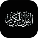 Quran Mazid (বাংলা ) APK