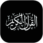 Quran Mazid icône