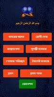 Quran Mazid স্ক্রিনশট 3