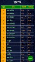 Quran Mazid স্ক্রিনশট 2