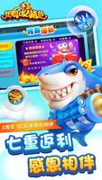 街機達人捕魚2019 ảnh chụp màn hình 3