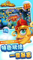 街機達人捕魚2019 ảnh chụp màn hình 1