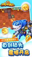 街機達人捕魚2019 ảnh chụp màn hình 2