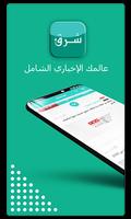 شرق الملصق