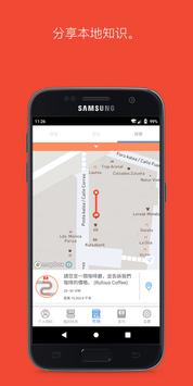 Premise 截图 1