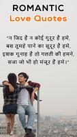 Love Sayari Hindi, SMS and Quotes screenshot 2