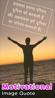 Motivational quotes in hindi - Motivational status ภาพหน้าจอ 1