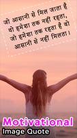 Motivational quotes in hindi - Motivational status ภาพหน้าจอ 3