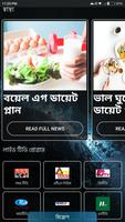 Bangla Launcher تصوير الشاشة 1