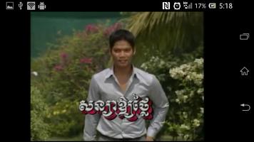 Preap Sovath Songs 스크린샷 2
