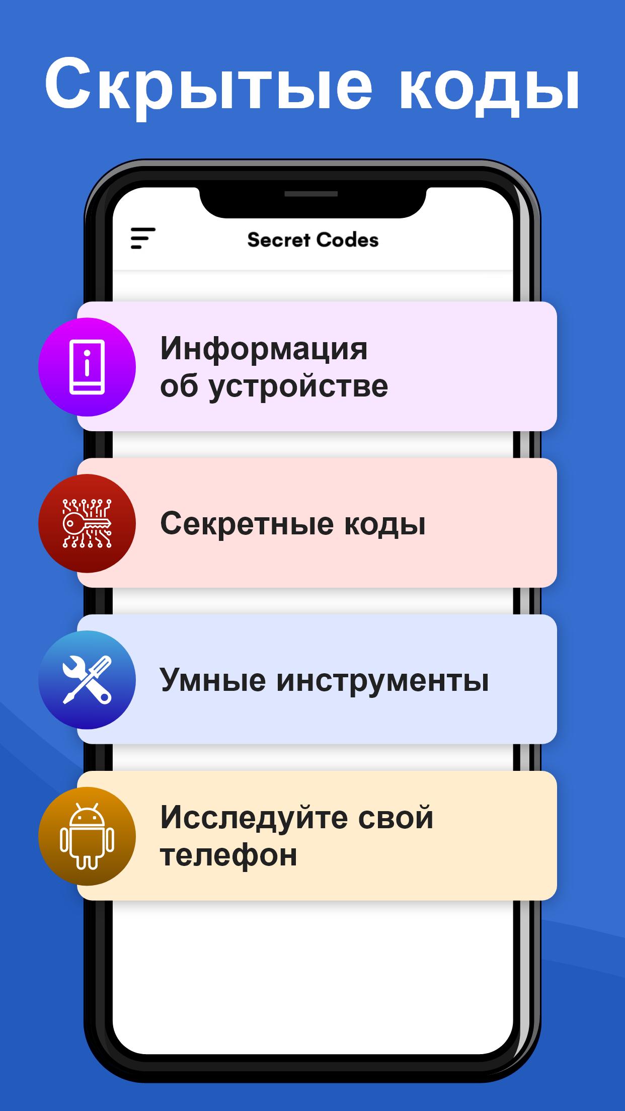 Скачать Диспетчер устройств Про APK для Android