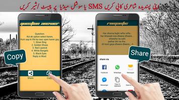 Urdu SMS poster