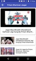 Pritam Bhartwan SuperHit Garhwali Jaagar screenshot 1