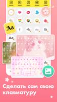 Emoji Keyboard постер