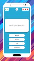 অর্থ উপার্জনের প্রশ্ন স্ক্রিনশট 1