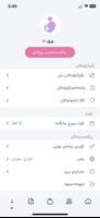 پری captura de pantalla 1