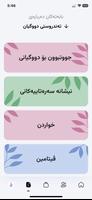 پری captura de pantalla 2