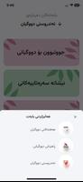 پری captura de pantalla 3