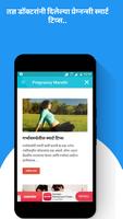 Pregnancy Tips Marathi app Ekran Görüntüsü 3
