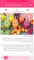 حاسبة الحمل بالاسابيع screenshot 1