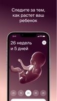 Беременность. Клиника Фомина imagem de tela 1