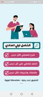 اولي اعدادي imagem de tela 2