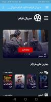 فیلم سریال captura de pantalla 3