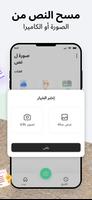 تحويل الصورة الى نص مسح الصورة تصوير الشاشة 2
