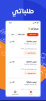 Presto Partner تصوير الشاشة 1