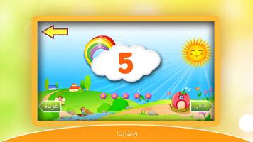 ألعاب الرياضيات للأطفال تصوير الشاشة 1