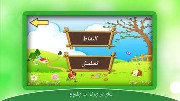 ألعاب الرياضيات للأطفال تصوير الشاشة 2